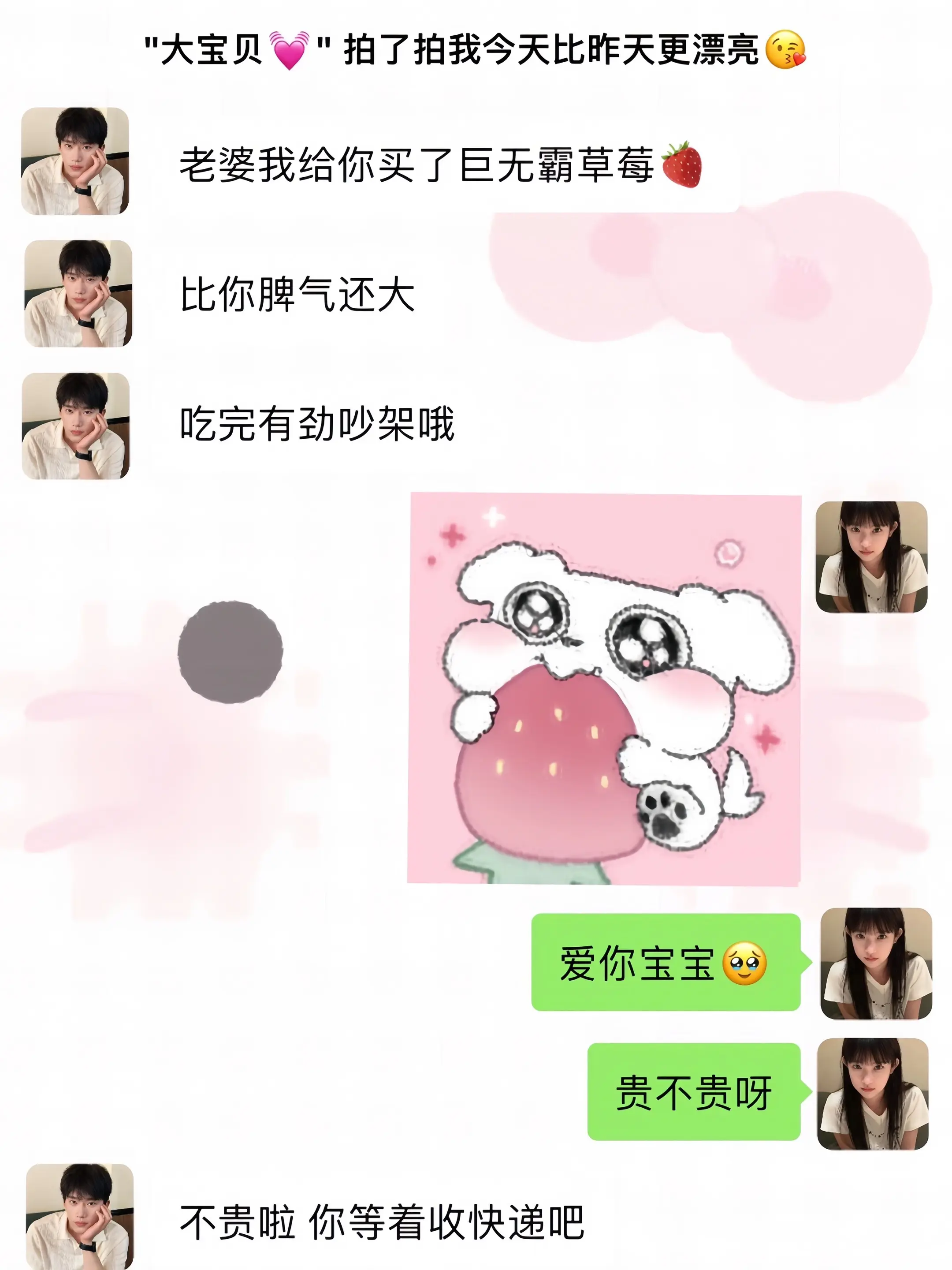 幸福是收到男朋友送的冬天的第一盒大草莓🍓