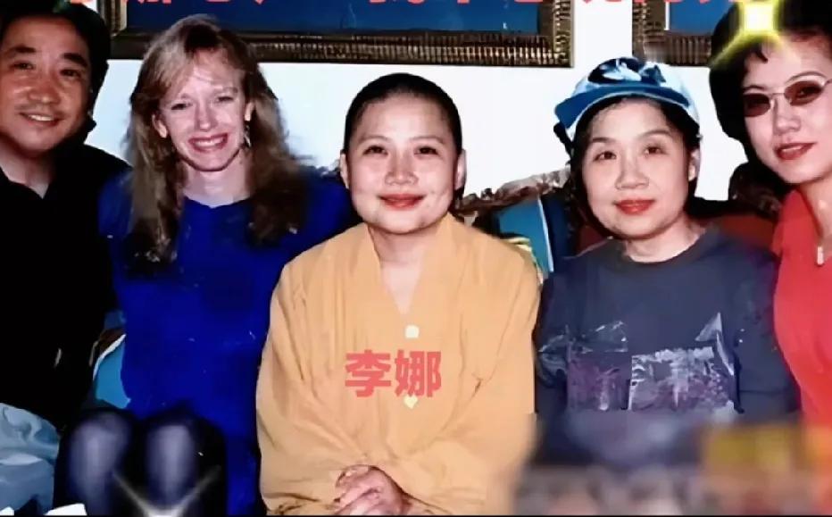 当年，姜昆夫妇看望出家后的李娜时与外国友人等人的一张留影，姜昆夫妇早年远赴美国时