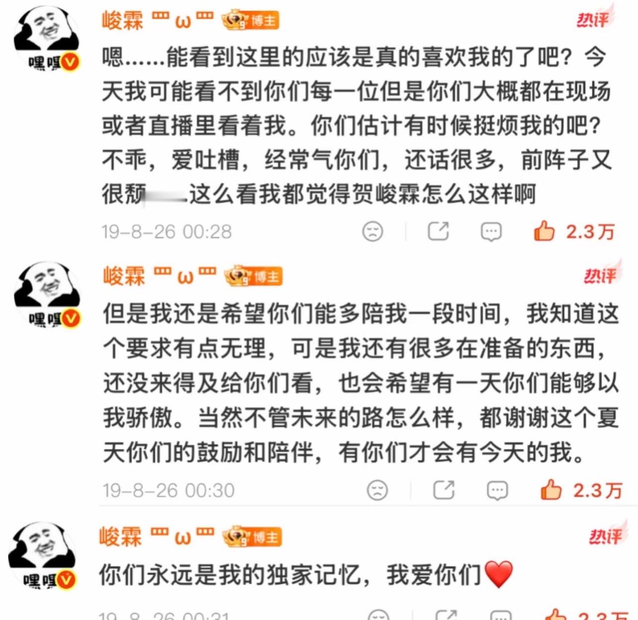 密密麻麻都是贺峻霖的真诚，不管是以前还是现在贺峻霖对粉丝总是热烈又真诚 时代少年