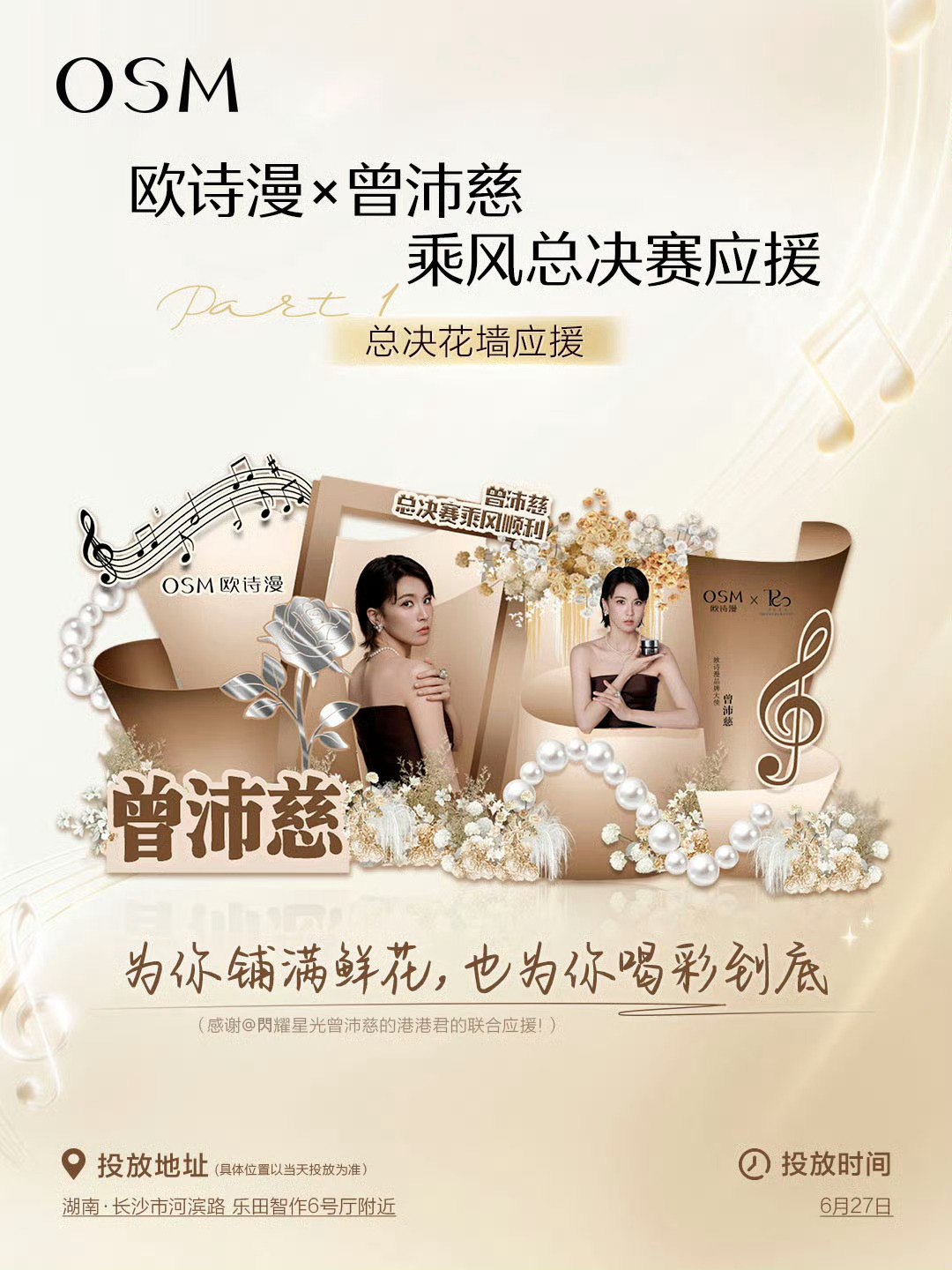 可能人与人之间还是有壁的...我们曾沛慈的商务：大屏是疯狂送的 应援是品牌自己要