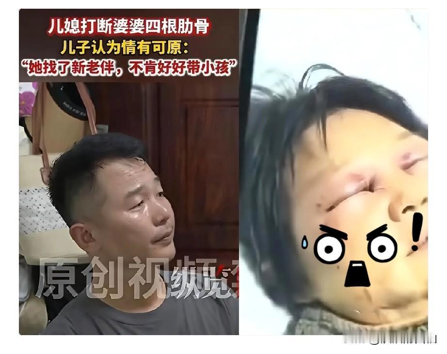 浙江嘉兴婆婆被打这事，
比恶媳更寒心的，
是全程无动于衷的儿子！只因一句不想
