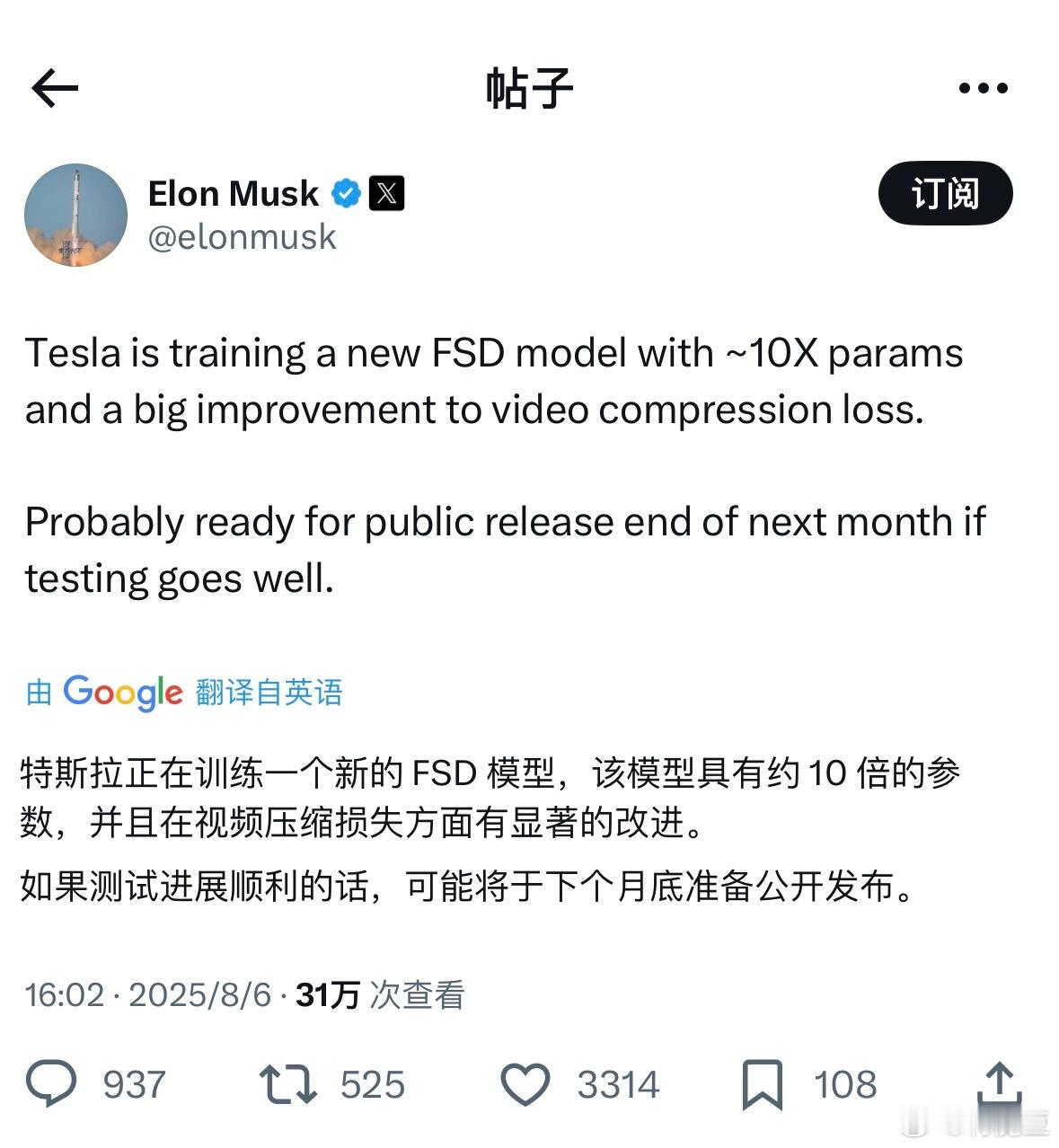 憋大招？ 马斯克: 特斯拉正在训练一个新的 FSD 模型，该模型具有约 10 倍