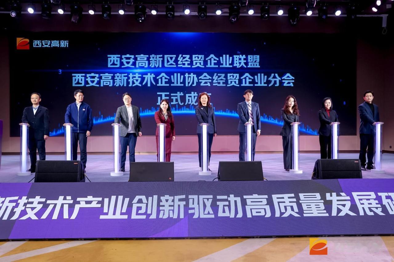西安高新区经贸企业联盟正式揭牌
聚力打造内陆开放型经贸发展新标杆
 
2月9日，