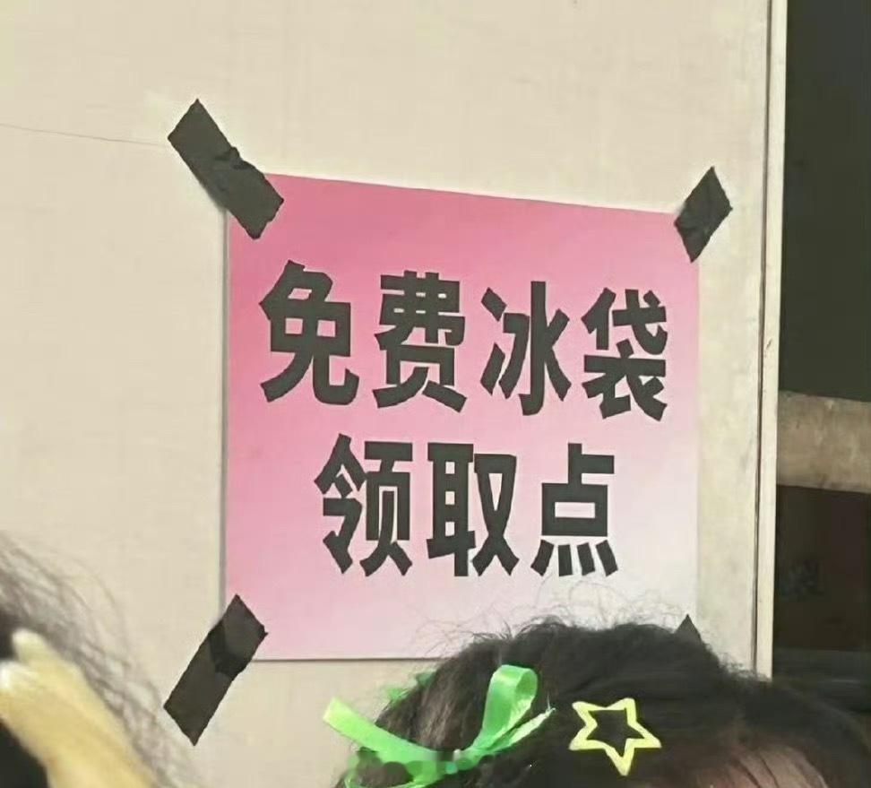 王源生怕观众热到 谁懂今天重庆的酷暑天气感觉人都要热晕了，气喘吁吁赶到源儿现场依