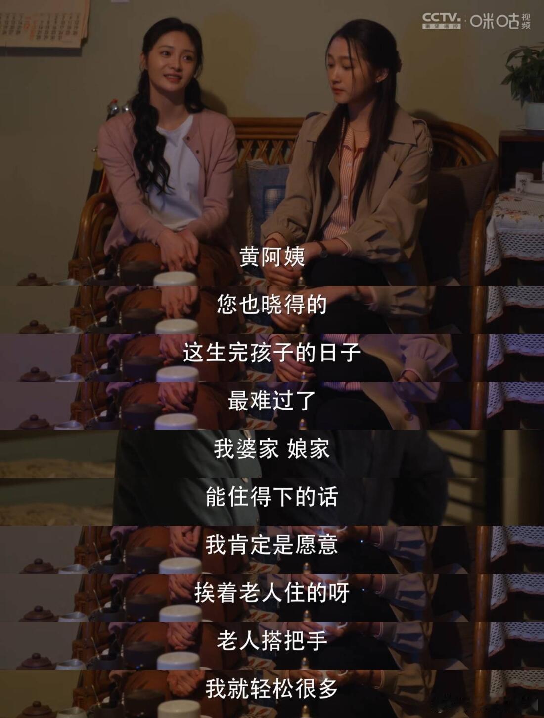 吴珊珊也是机关算尽啊！ 