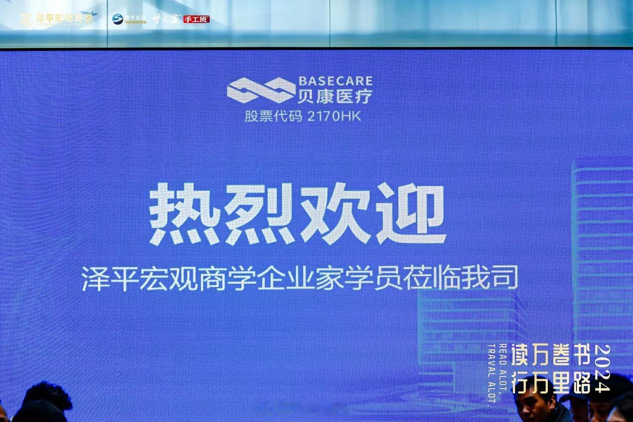 泽平宏观商学企业家游学苏州，生物医药产业链，生物医药，基因编辑，试管婴儿，抗癌，