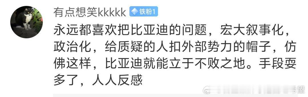 你敢把这些话和外交部的人说说吗？，问他们为什么认为比亚迪被外部势力打压？ 