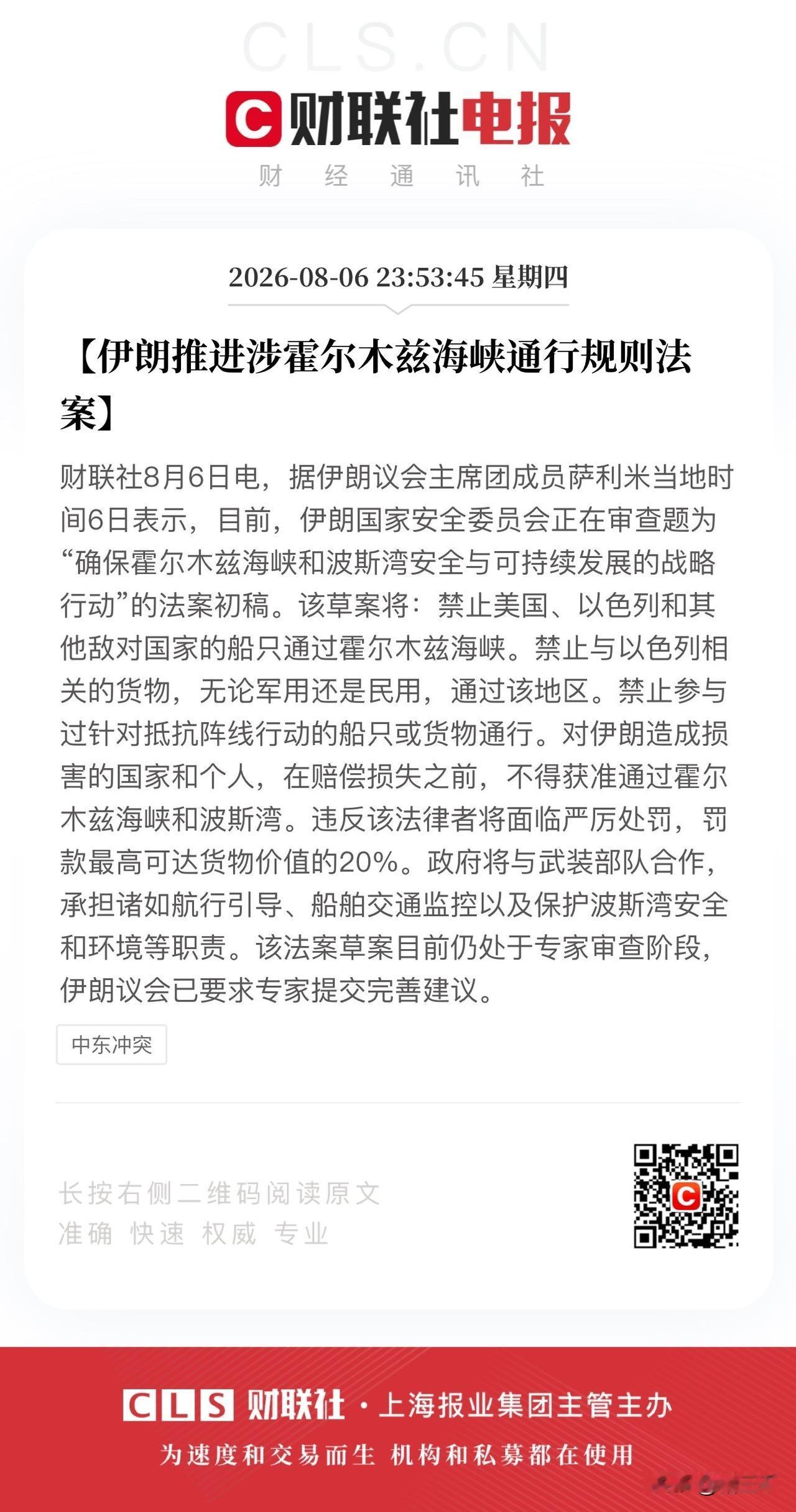 白宫翘首以待伊朗釜底抽薪！
白宫方面心心念念的协议和霍尔木兹通行，
伊朗有了回应
