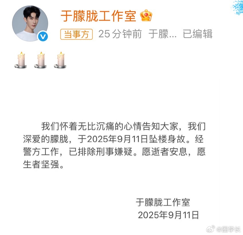 于朦胧去世太突然了，真的难以接受这么好的一个人就这么离开了。一路走好，愿逝者安息