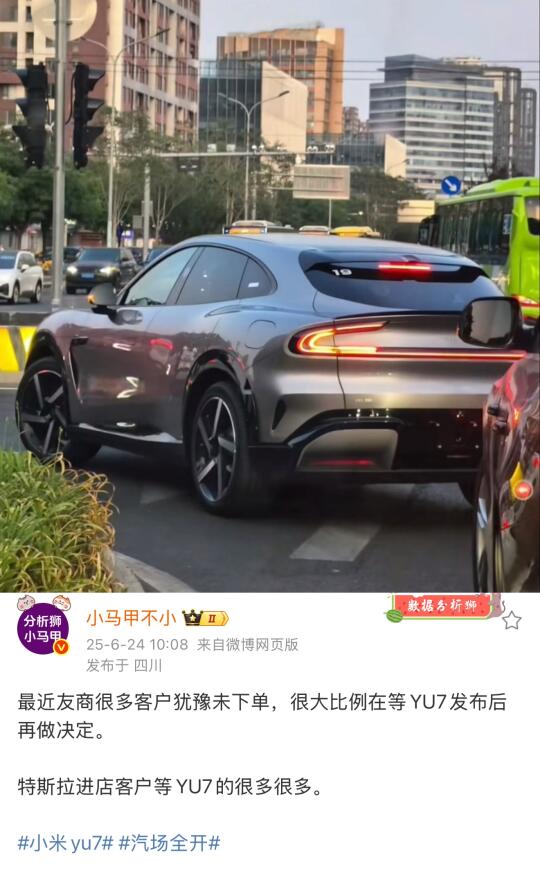 小米 YU7 影响到了友商订单…