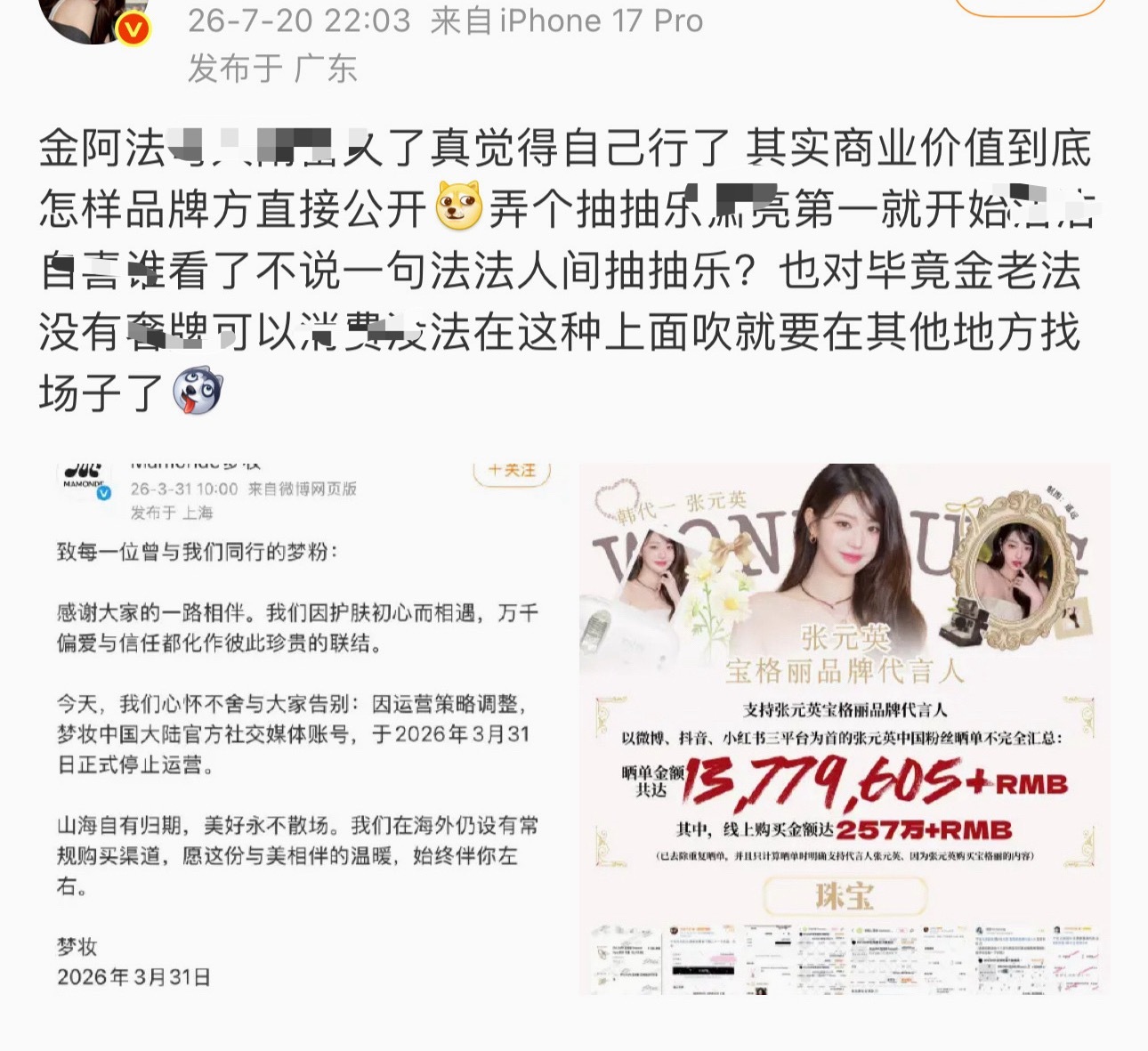 如何看待张元英粉丝评价金玟庭是人间抽抽乐 