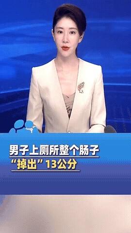 “太可怕了！”郑州，一男子在上厕所时，突然感觉肛门剧痛，还出了血。

岂料！
