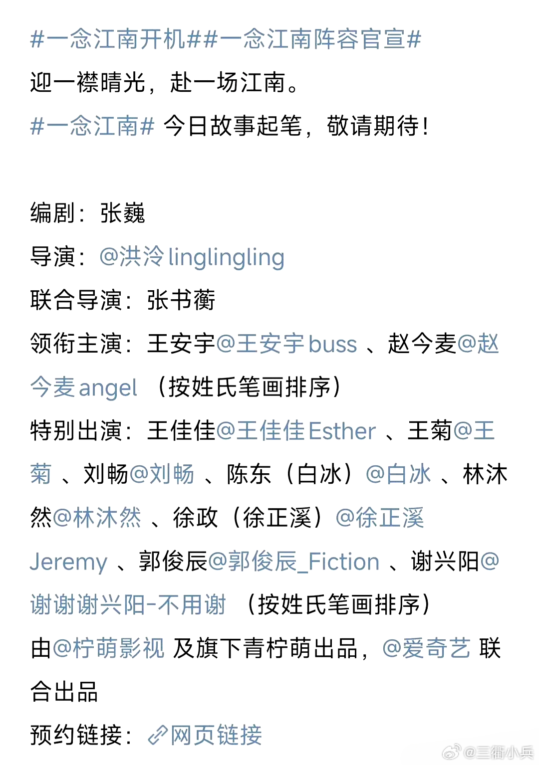 一念江南好消息：赵今麦 郭俊辰三搭了坏消息：是女主和男配 赵今麦郭俊辰三搭了