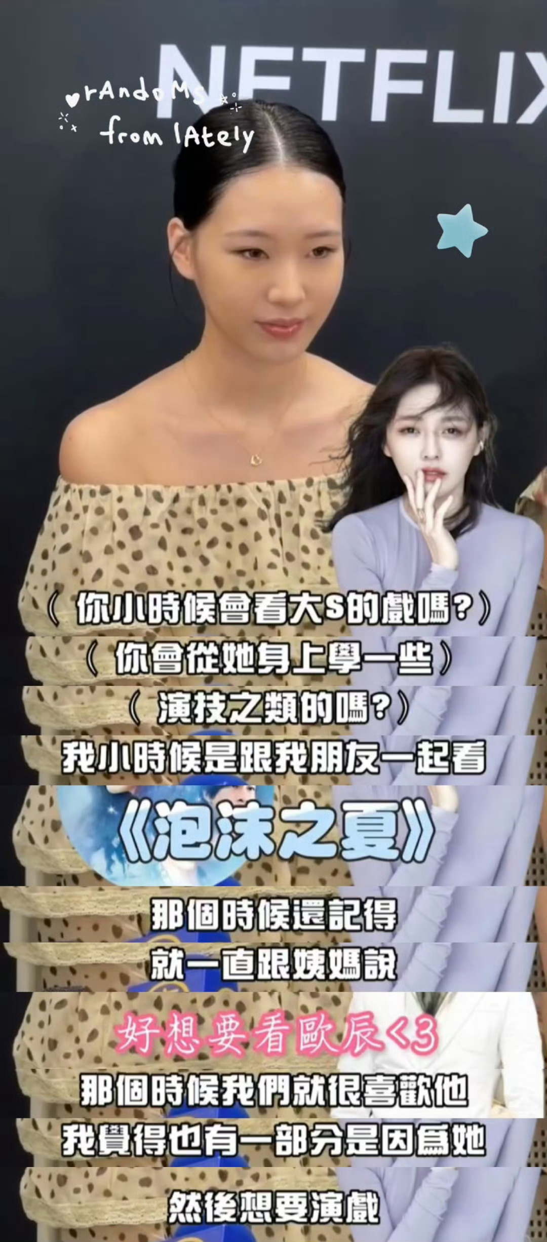 小S女儿因大S想演戏小S女儿Elly接受采访，说想演戏是因为大S。“我小时候跟我