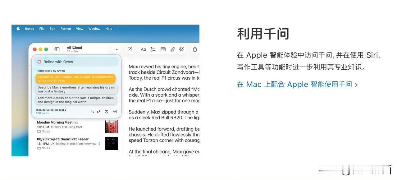 macOS 26.6接入通义千问！iOS AI上线还会远吗？

macOS 26