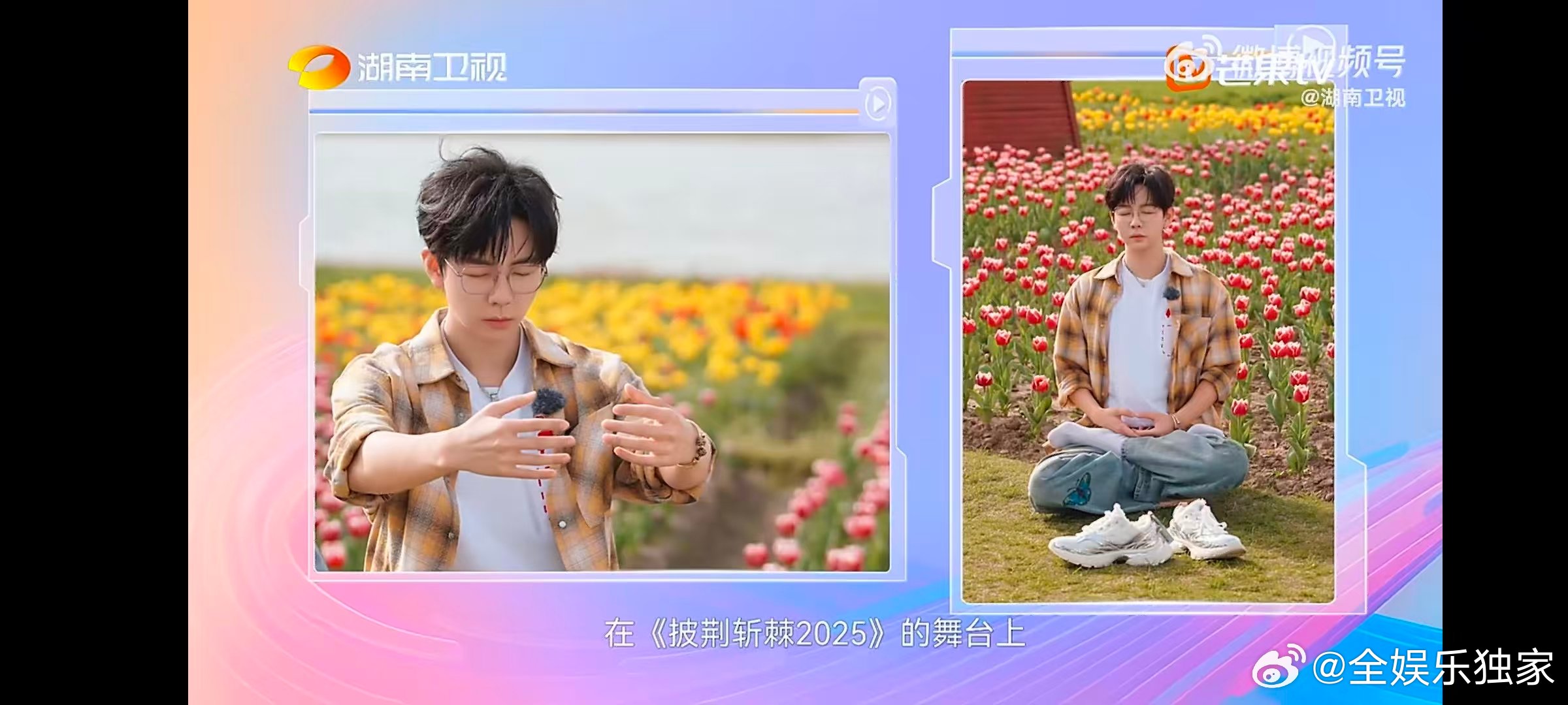 胡夏[超话]胡夏一边静养一边极限运动湖南卫视背后胡夏一边静养一边极限运动！静养稳