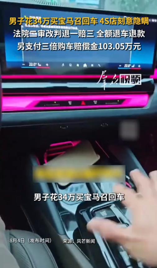 “白给啊！”8月4日报道，广西，一男子花34万多买了辆宝马5系，结果在高速上出现