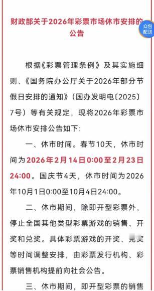 再次提醒：今年休市时间是2月14日到2月23日，也就是从本周六开始就全部停售，直