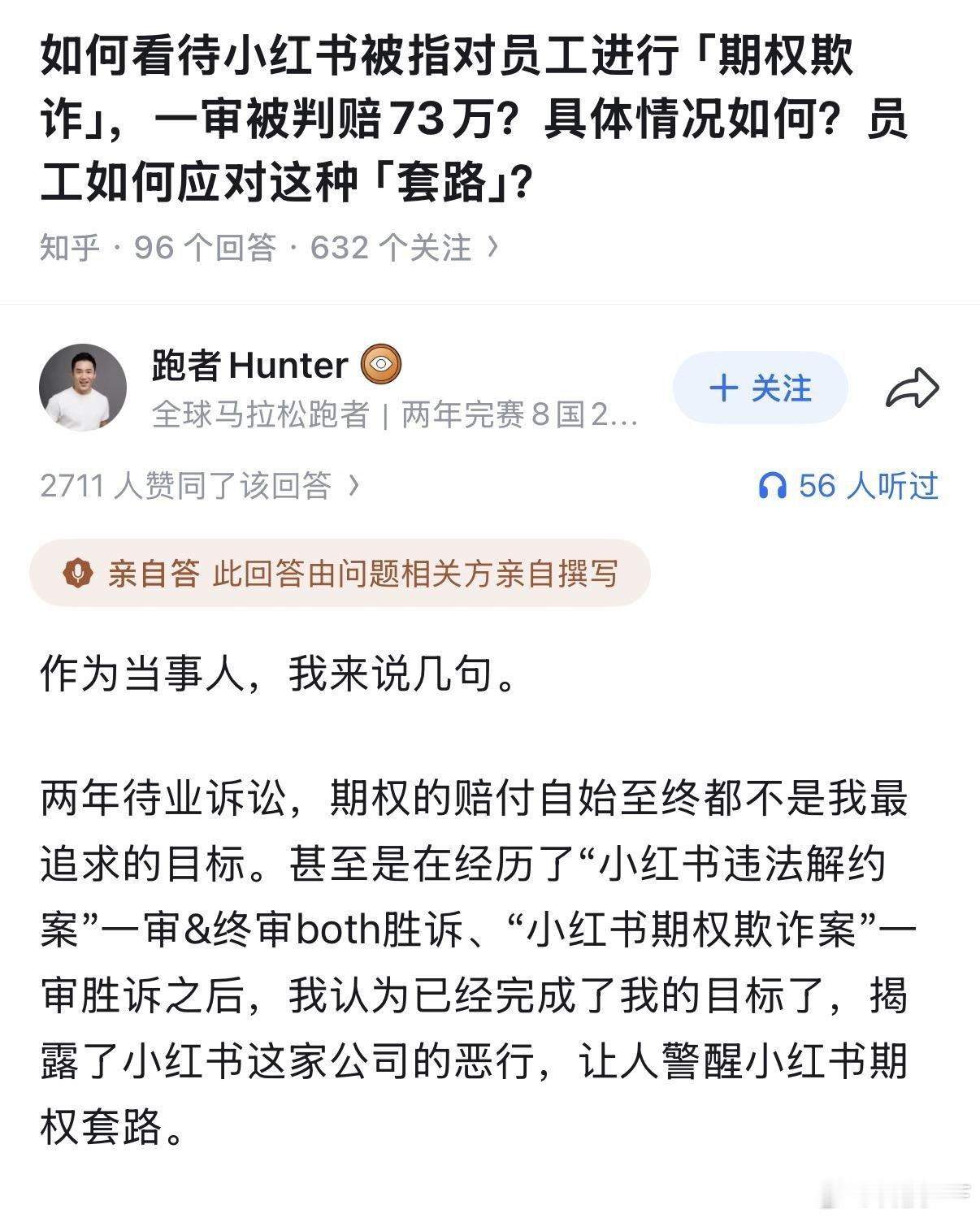 这哥们还是听劝的，一家公司如此不体面，文化这么低劣，确实应该被市场教育一下。另外