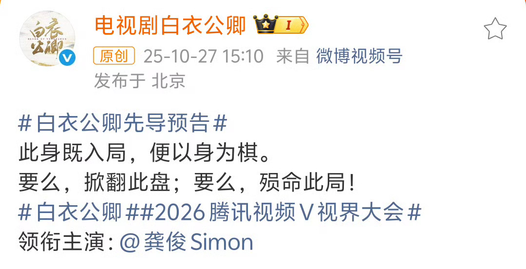 白衣公卿反正不管怎么样 龚俊是唯一大男主 