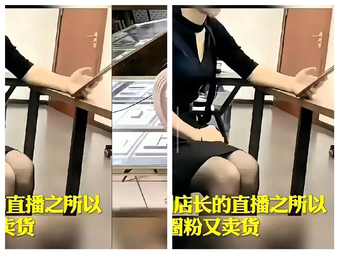金店副店长付婷婷
给所有职场人提了个醒
不管你业务能力有多强，私德失守总会有代价