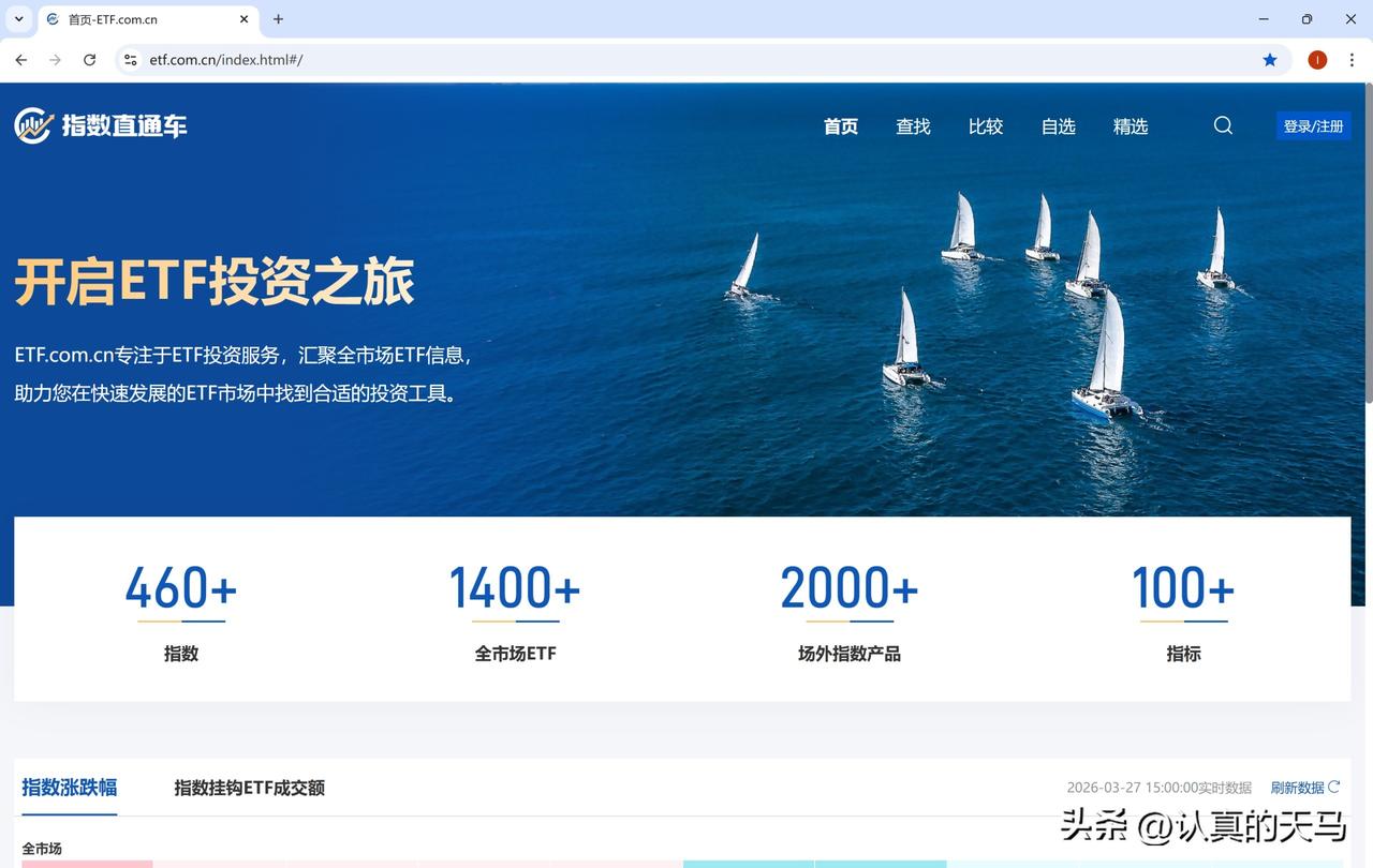 一直以来都有同学问：天马书里介绍了很多指数，同一个指数往往会有多只基金跟踪它。到