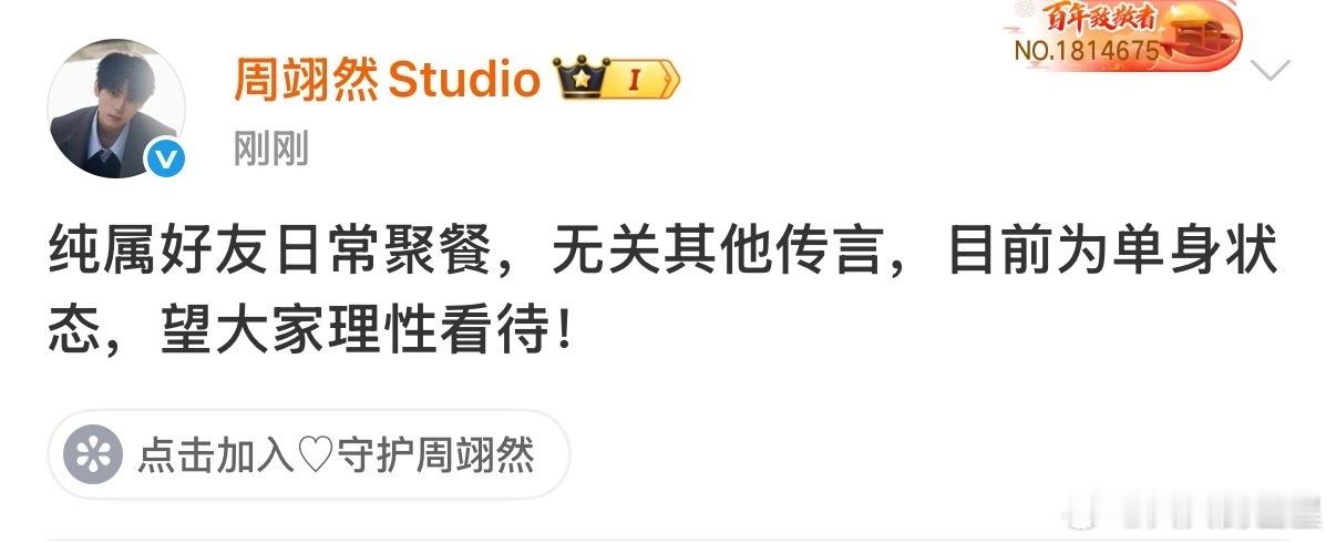 白鹿、周翊然方均辟谣了恋情白鹿周翊然均辟谣恋情白鹿周翊然目前均为单身状态
