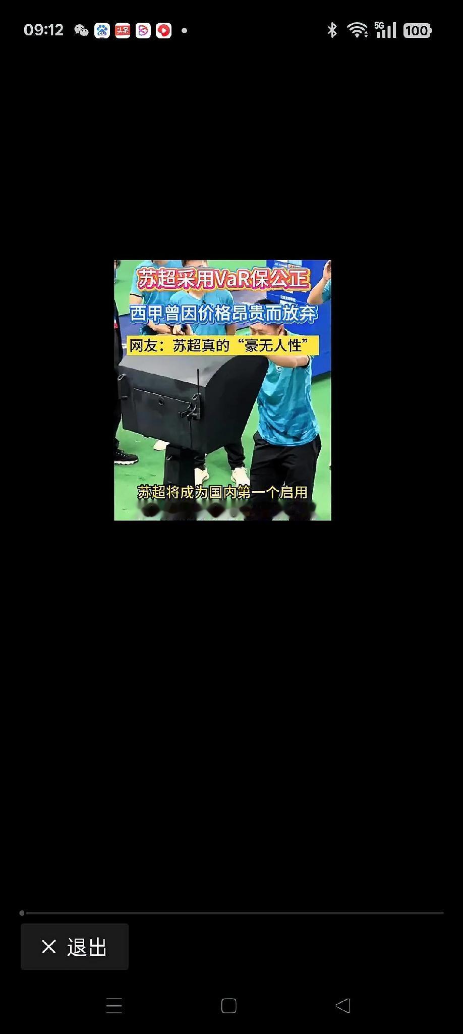 苏大强真是强！
        江苏素有苏大强的美誉，就是在苏超这样的省内业余足