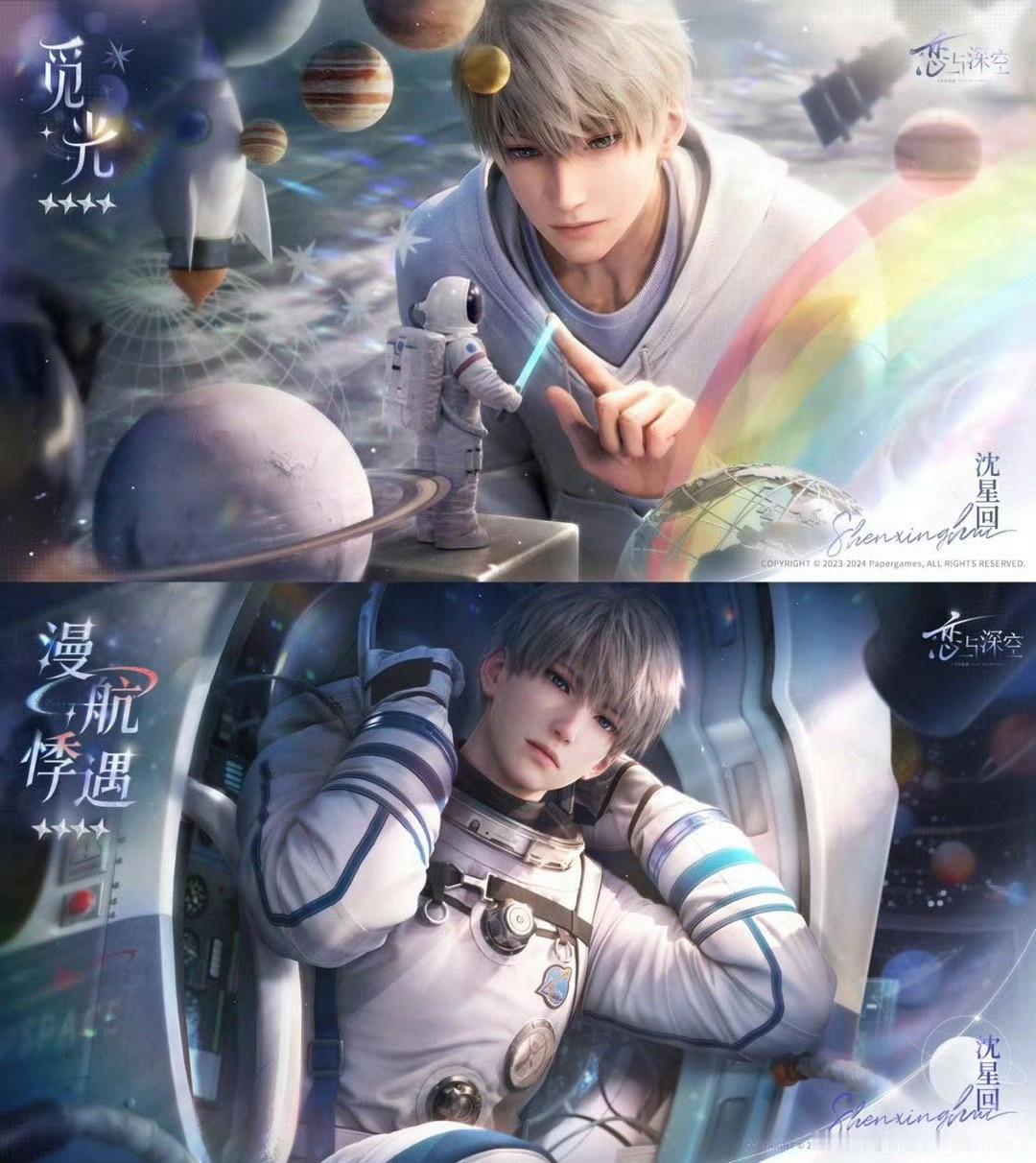 祁煜 祁姨准备上班街客了沈星回 光猎就是最棒的👑 