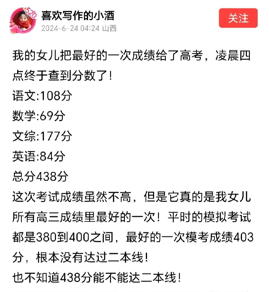 昨天几个朋友聊高考，大家的统一意见是：有些孩子根本就不是学习的料，无论怎样努力也