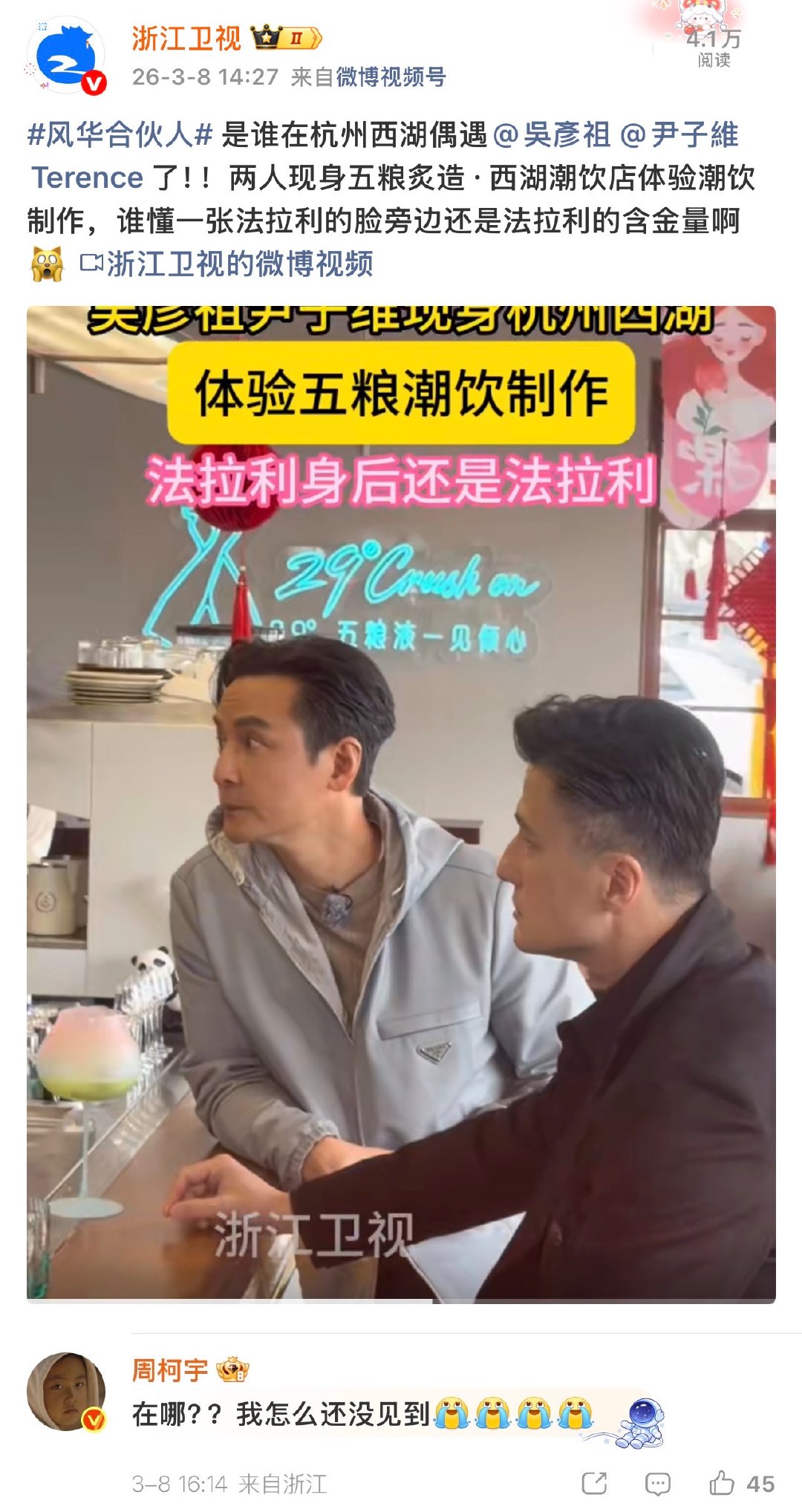 周柯宇问吴彦祖在哪周柯宇追星吴彦祖演我周柯宇问吴彦祖在哪 