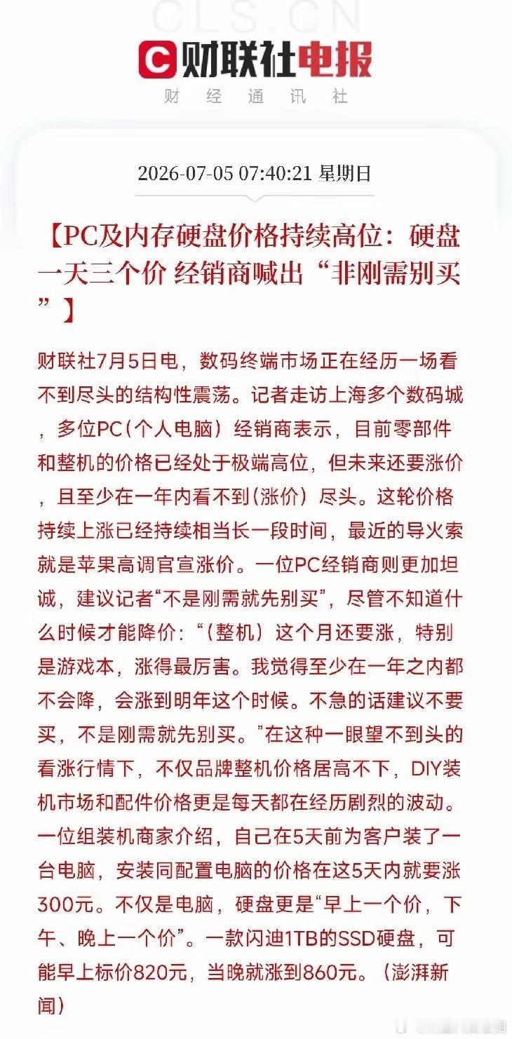 周日清晨，一条从上海传来的消息，让市场从算力和芯片的宏大叙事中醒了过来不是财报，