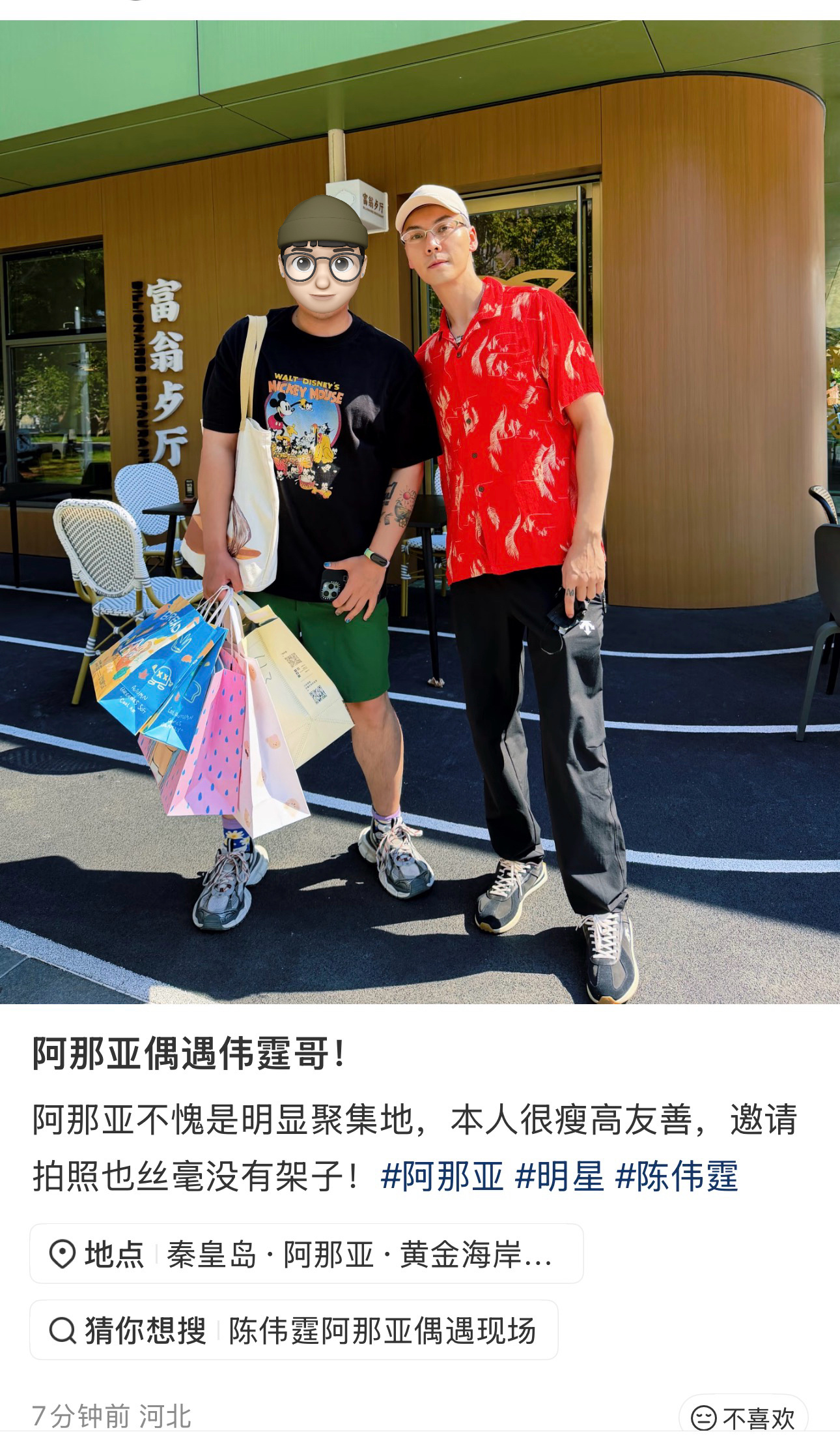 陈伟霆[超话]beauever亚太地区品牌代言人陈伟霆 路人阿那亚偶遇陈伟霆本人