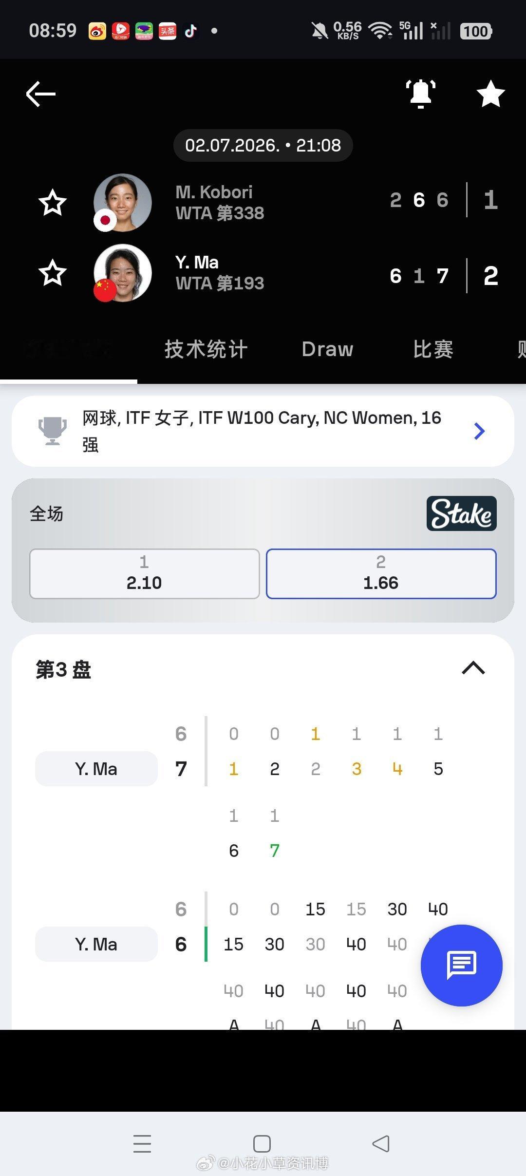 小花小草资讯 【卡里W100】女单正赛第二轮 🇨🇳4号种子马烨欣6-21-6