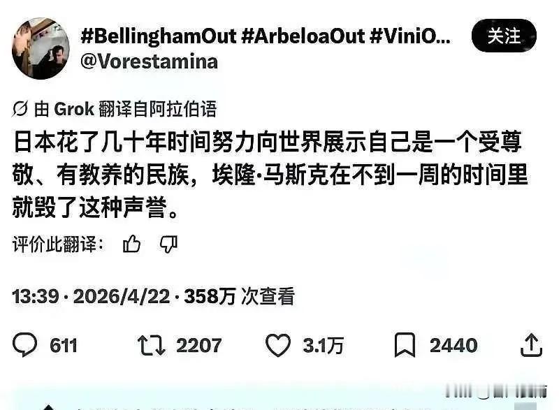 一条阿拉伯语的帖子，突然在外网炸了。内容就一句话：日本人花了整整几十年，像擦玻璃