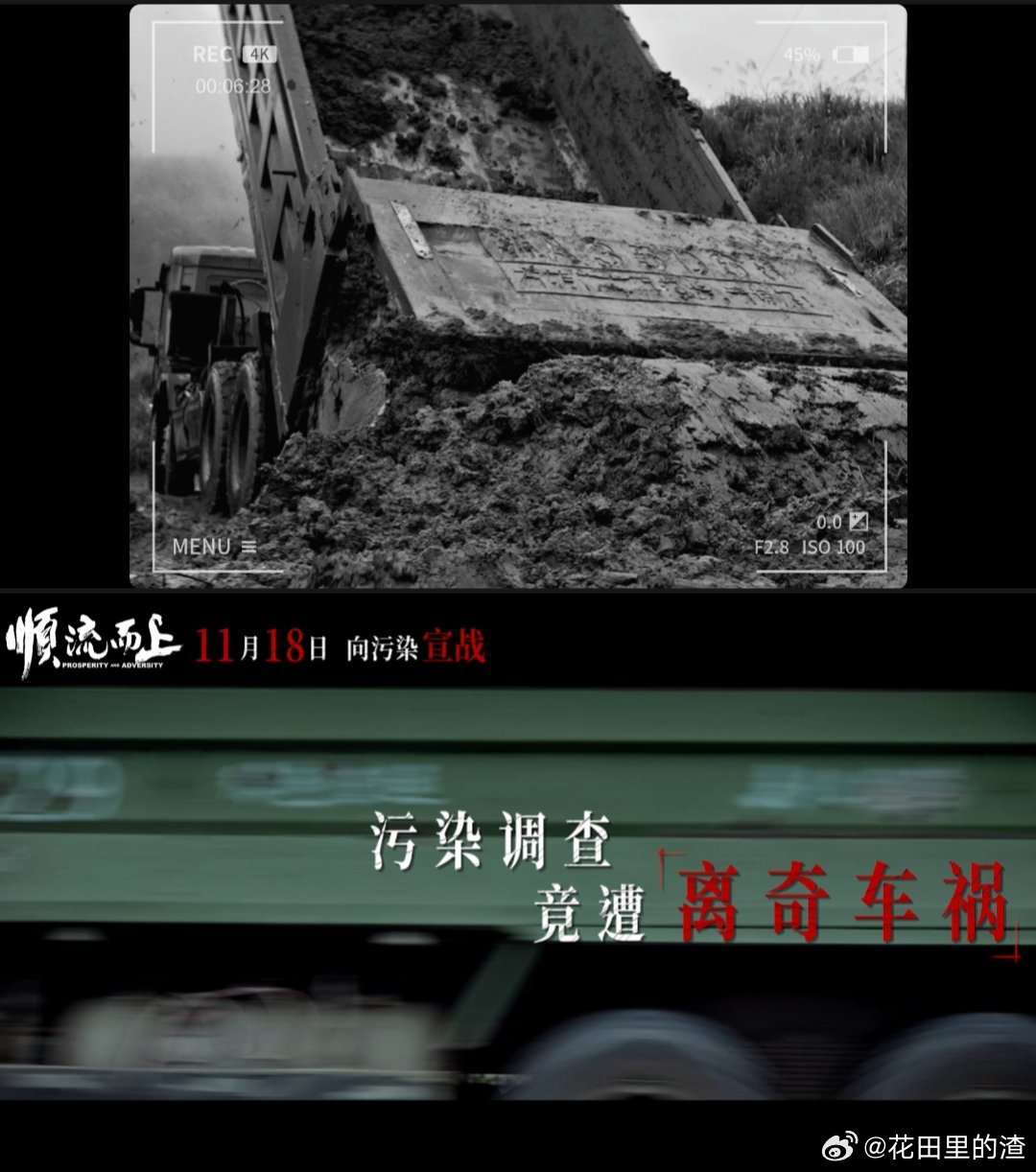 电影顺流而上定档第一次有电影为喝上干净水发声 首部为干净水发声的环保执法电影定档