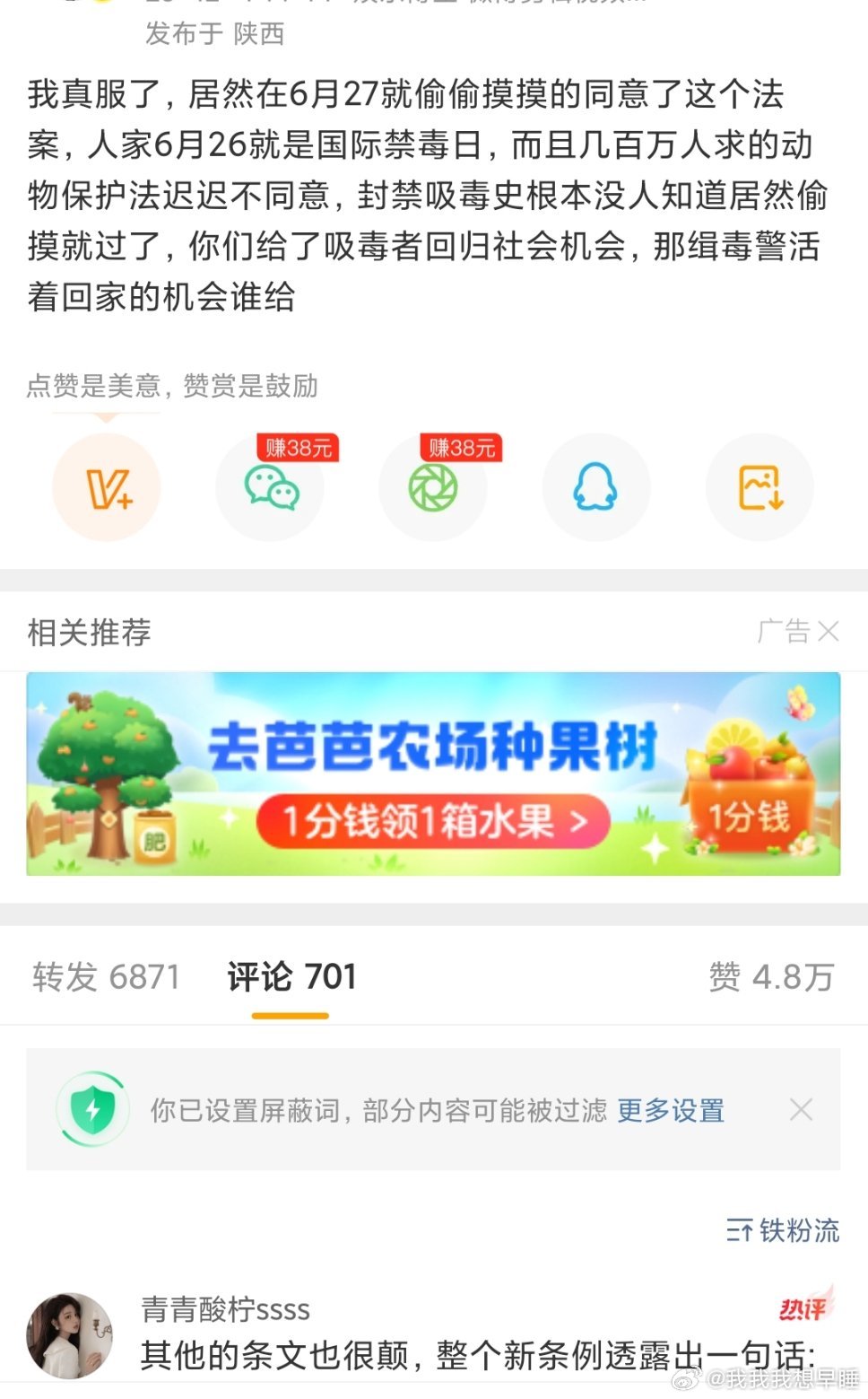 我不懂这个微博到底有多敏感才能把我这两条帖子都屏蔽了[微笑] ​​​