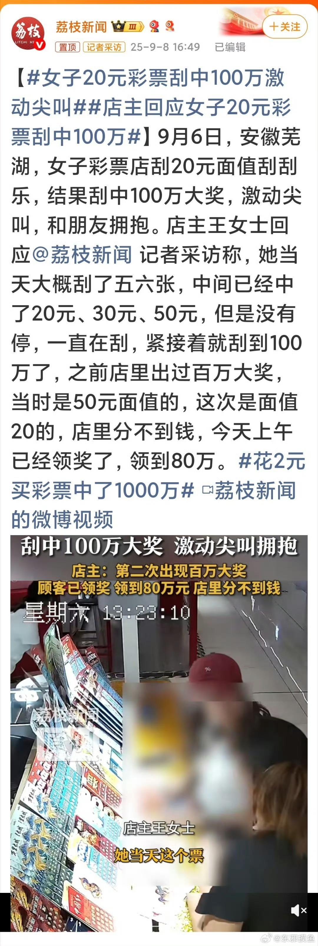 彩票的行情是不是又不好了，卖不动了？

今儿天光彩票就上了俩热搜。

一个两元中