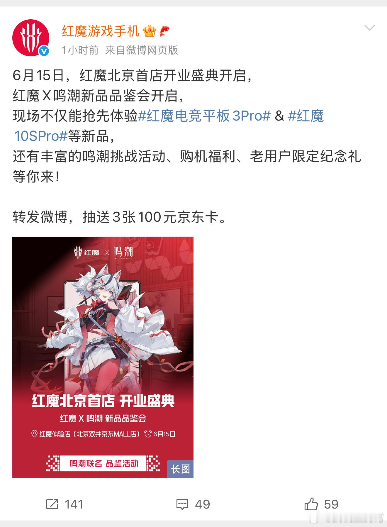 才看到红魔在北京开了家体验店，看起来还挺好玩，北京的魔粉有福了，我过几天正好要去
