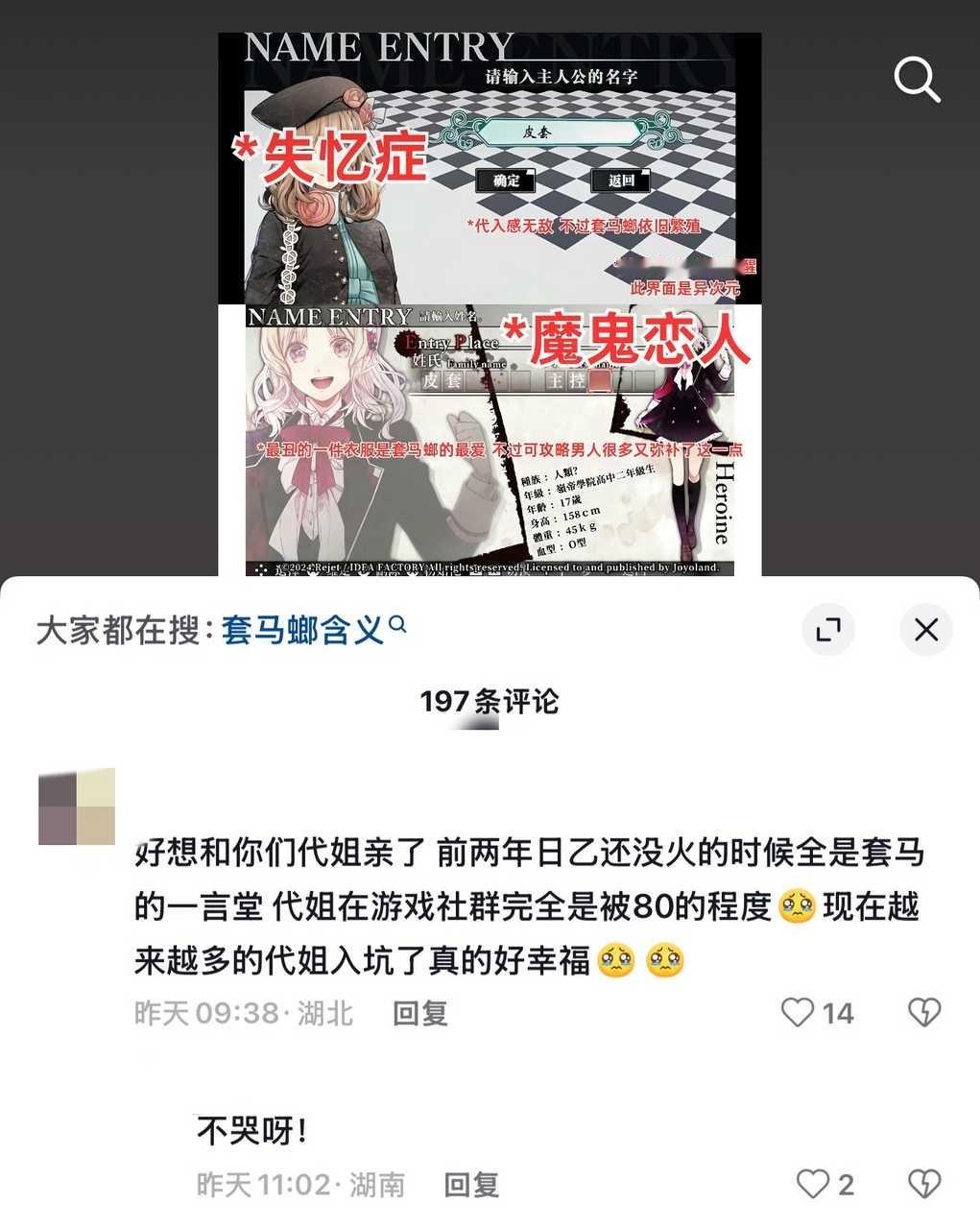 【🪳】入侵中14593 