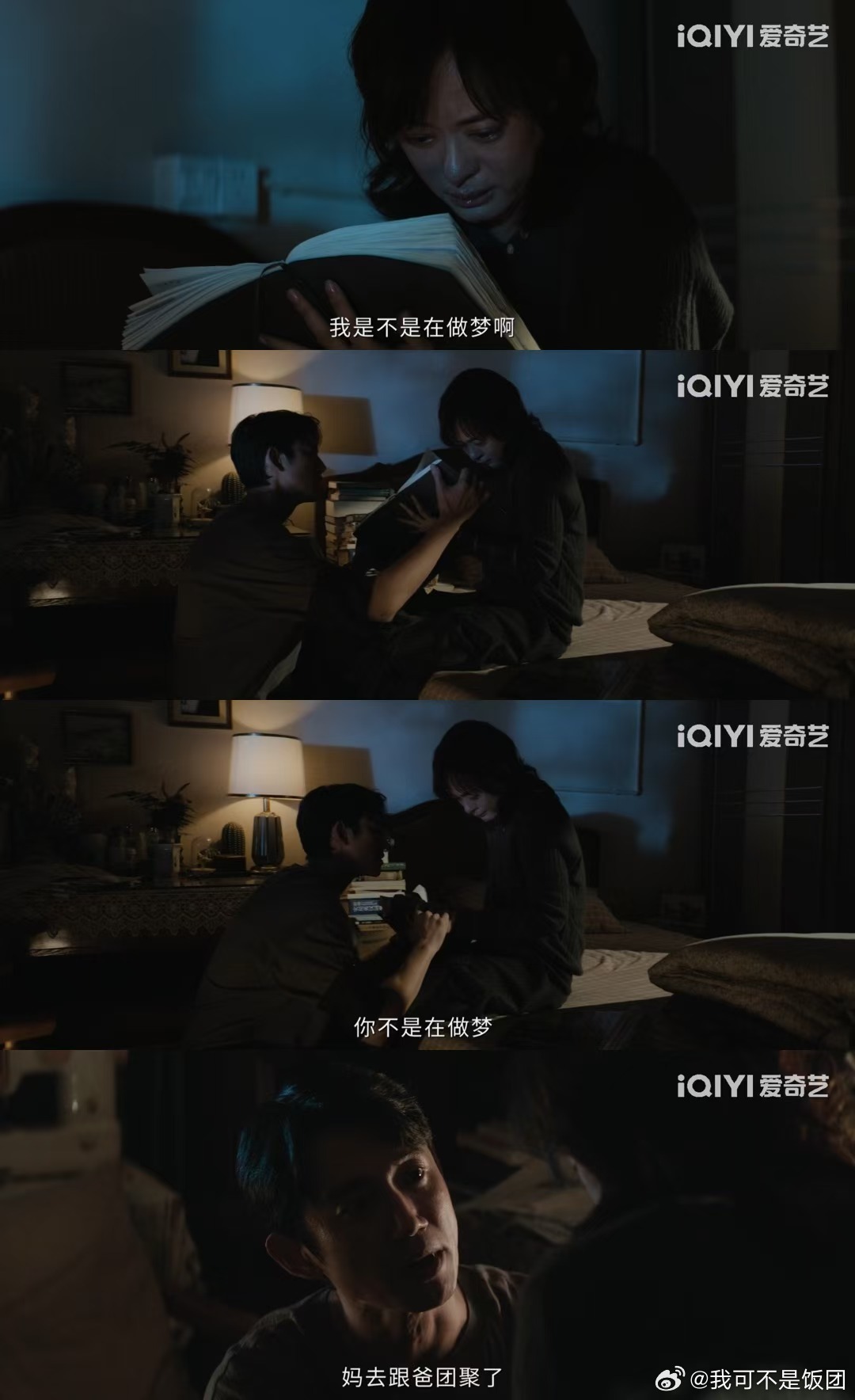 被杀的妈猥亵的叔离间的娃被PUA的她心疼颜聆全程为颜聆捏一把汗！只想好好生活的人