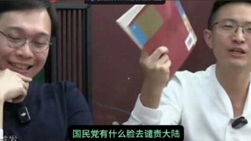 侯汉廷和“历史哥”举着大陆初中历史课本，对着国民党大声质问：“你们看看，大陆课本