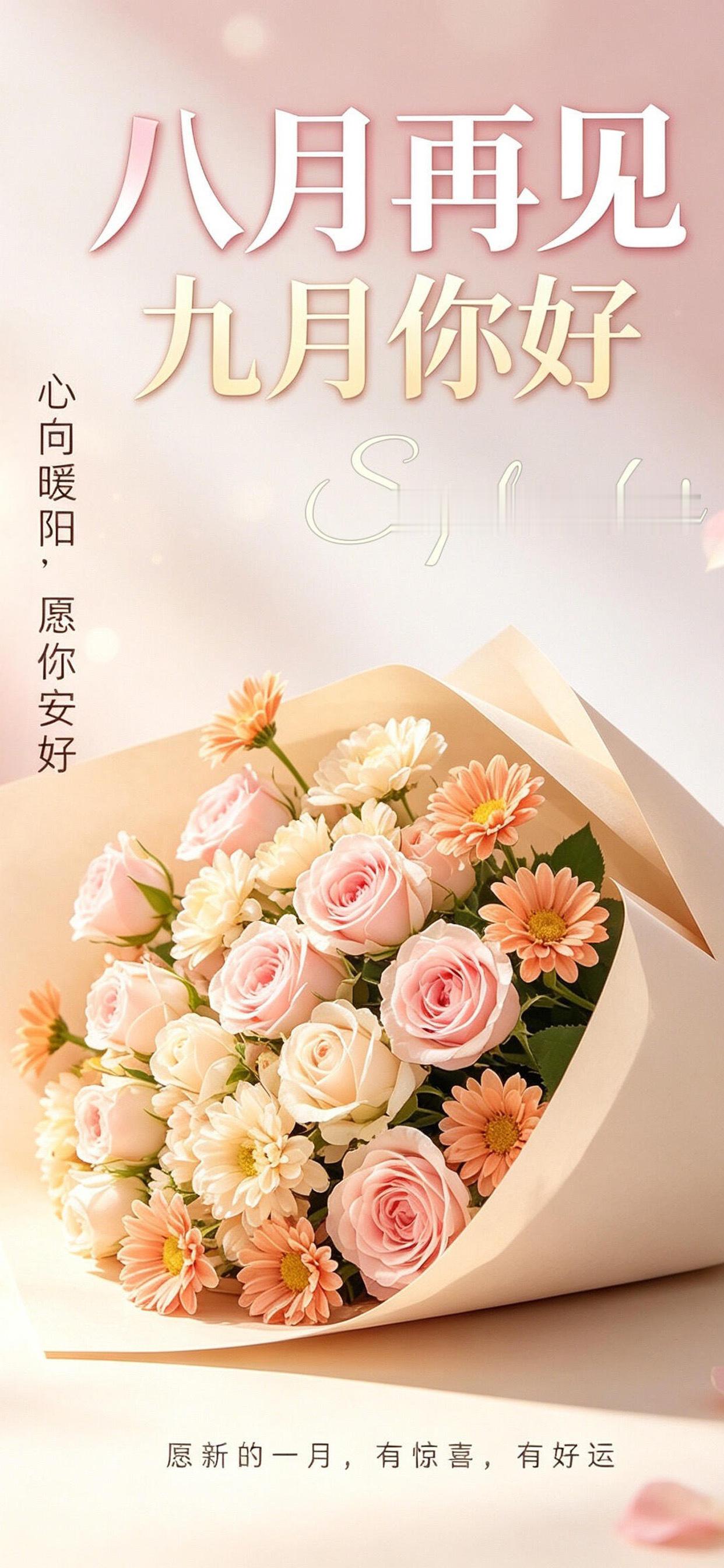 九月壁纸 依旧顺利 ​​​
