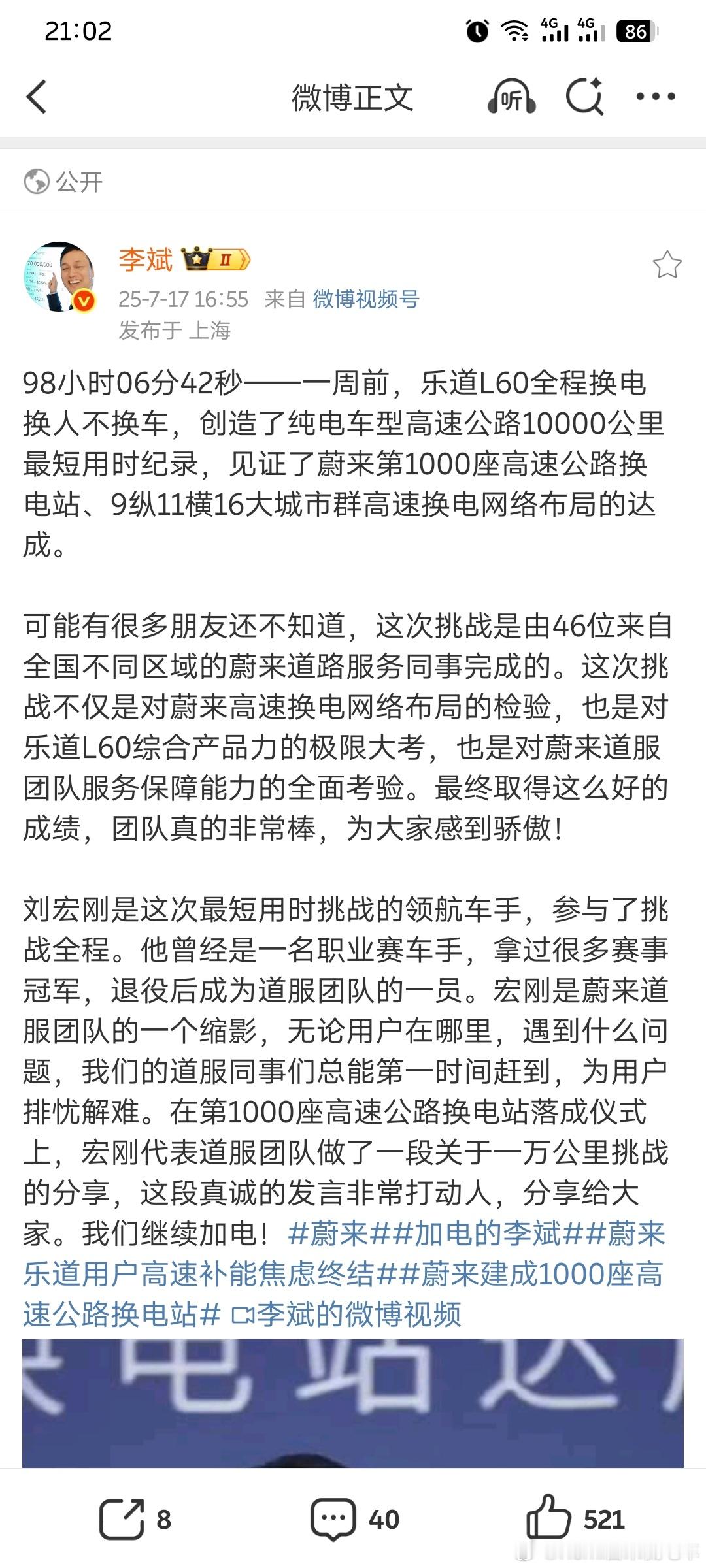 今天，斌哥分享了几段前几天“10000公里挑战赛”的视频，我才注意到，其中的领航