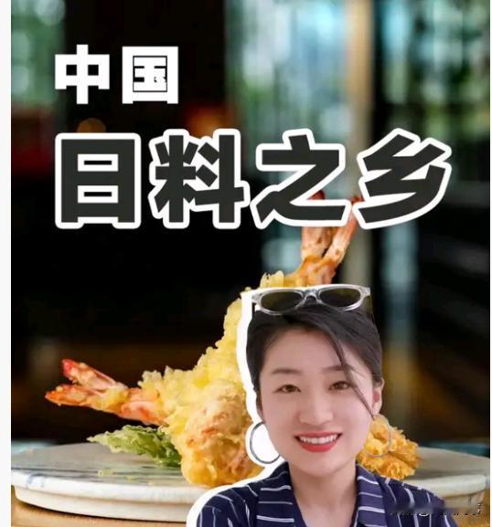 各位有没有发现一个现象：在各大城市里，高档餐厅都是日料和西餐。
当然，有人说最高