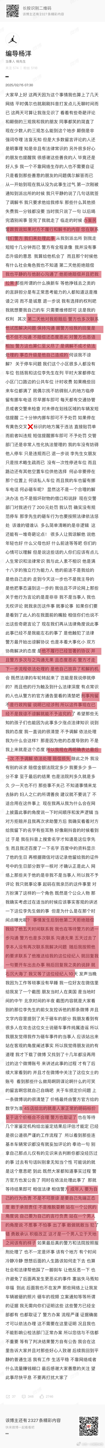 李明德给女生打骚扰电话 被李明德砸车车主再次发长文回应 总结几点，车主有理有据，