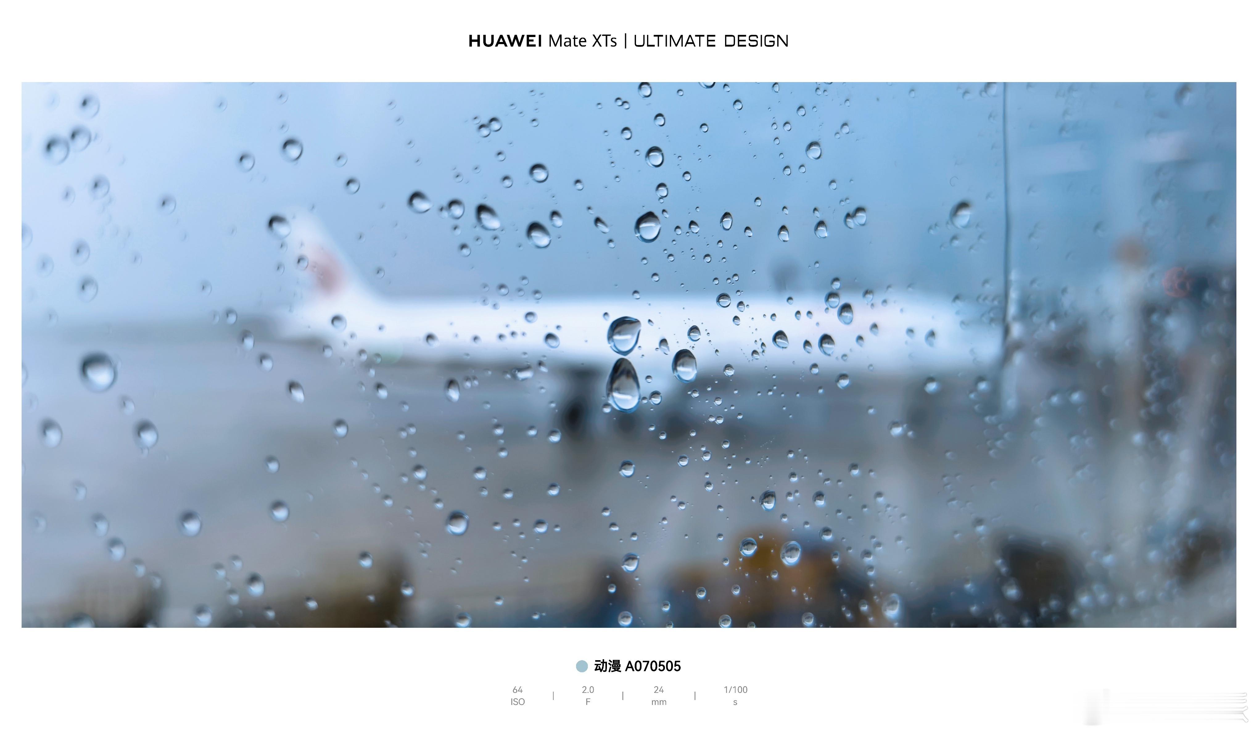 又遇台风趁着雨小，但愿能尽快起飞 ​​​