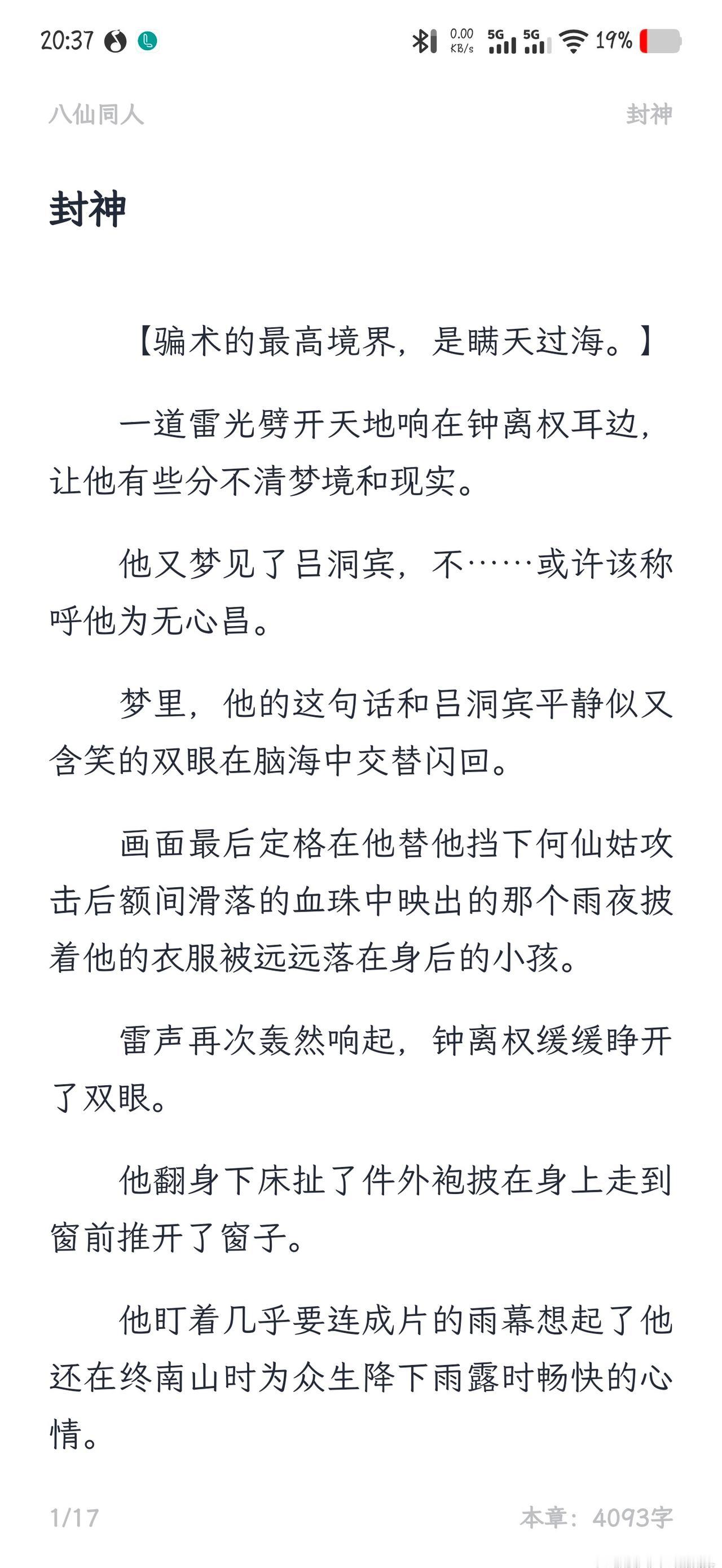八仙全员cb
“以人心行神事，以神礼敬人心”
虽然结尾反转了，但是看电影的过程中