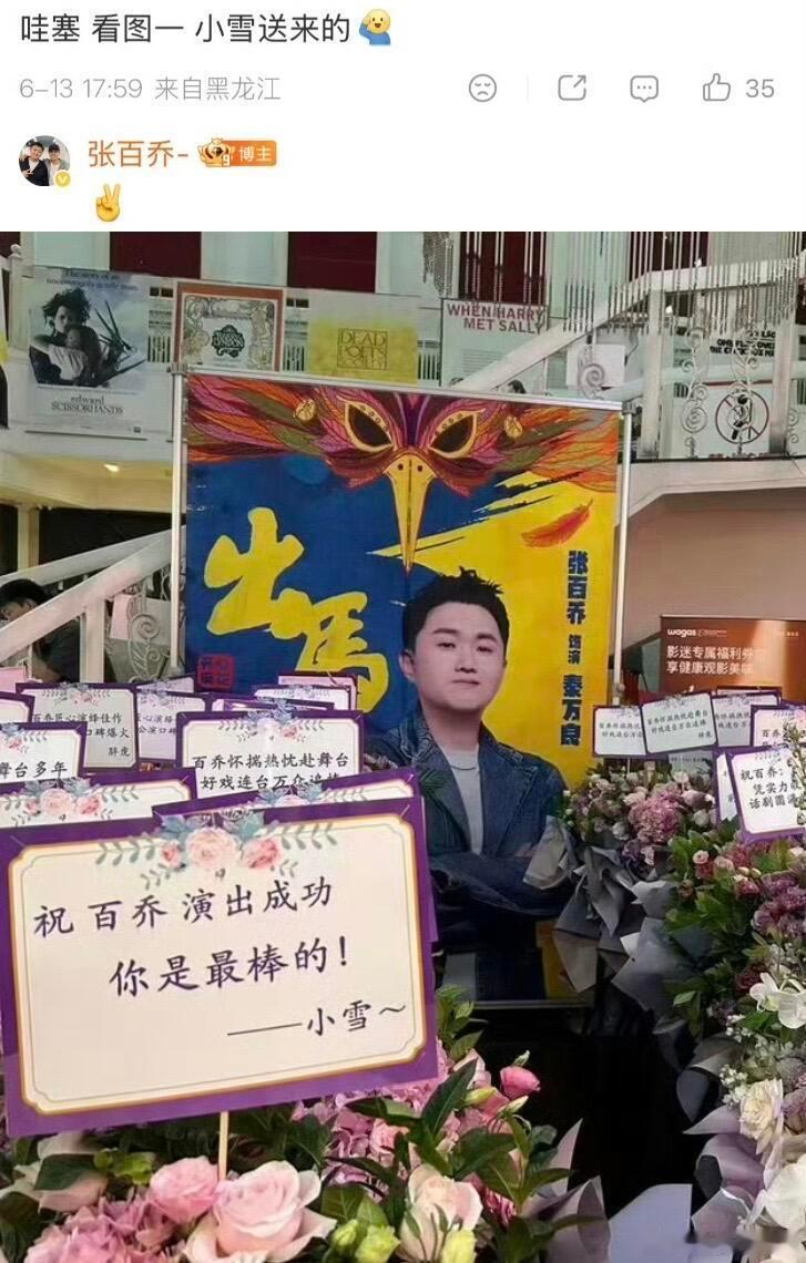 张百乔回应离婚传言实锤辟谣✨张百乔晒妻子花篮打破离婚流言前段时间网上疯传张百乔和