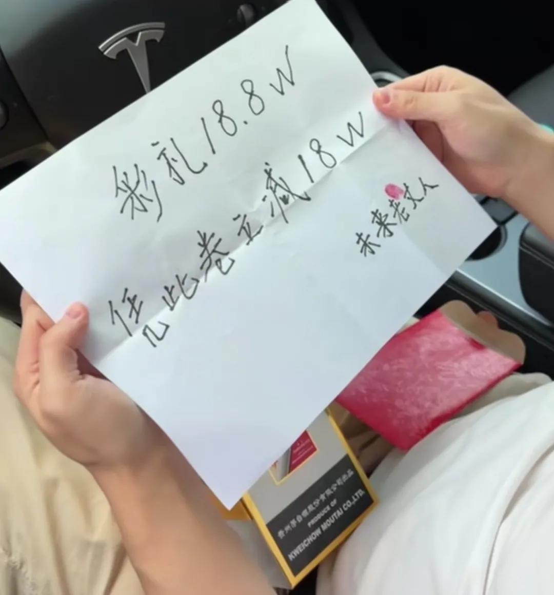 第1次到女朋友家收到一个红包内彩礼便条，还有红指印。